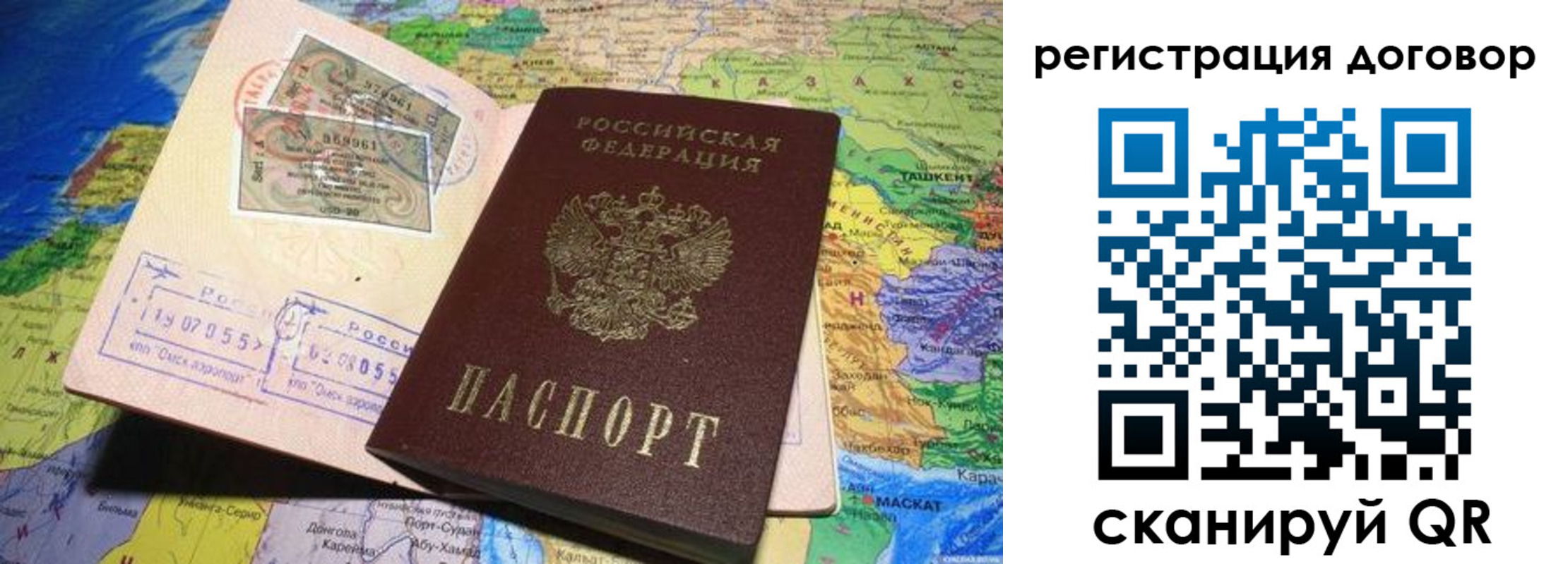 временная регистрация поиск в Звенигороде