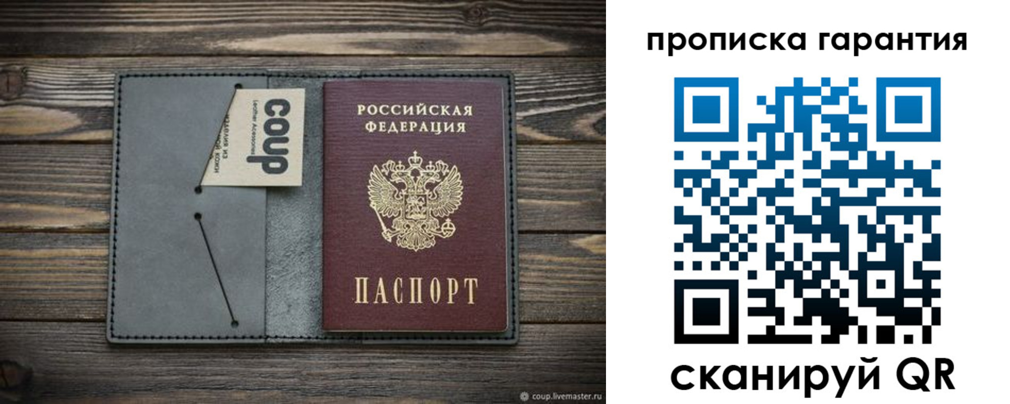 регистрация для дет. сада в Звенигороде
