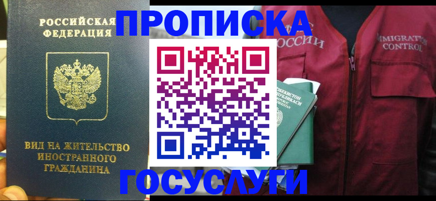 регистрация для школы в Звенигороде